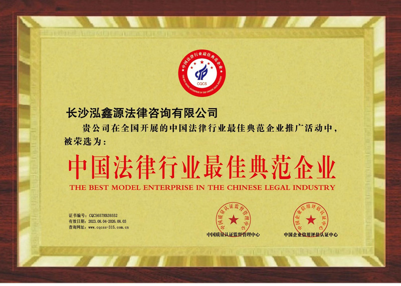 离婚律师_华人离婚律师_海外华人离婚-泓鑫源法律—[官方网站]