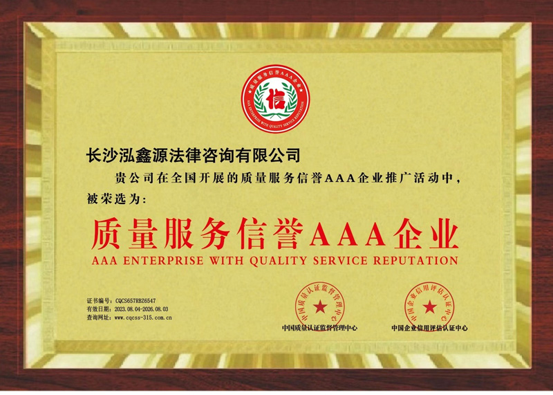 离婚律师_华人离婚律师_海外华人离婚-泓鑫源法律—[官方网站]