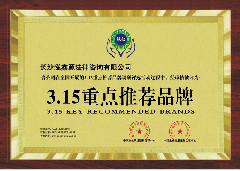 离婚律师_华人离婚律师_海外华人离婚-泓鑫源法律—[官方网站]