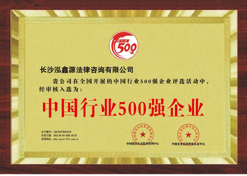 离婚律师_华人离婚律师_海外华人离婚-泓鑫源法律—[官方网站]